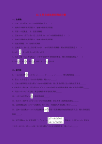 七年级数学下册 第12章 乘法公式与因式分解 12.4 用公式法进行因式分解作业设计 （新版）青岛版