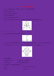 七年级数学下册 第10章 轴对称、平移和旋转 10.1 轴对称 10.1.2 轴对称的再认识作业设计