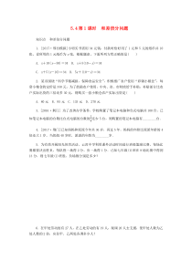七年级数学上册 第五章 一元一次方程 5.4 一元一次方程的应用 5.1.1 和差倍分问题同步训练 