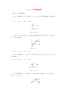 七年级数学上册 第5章 相交线与平行线 5.2 平行线 3 平行线的性质同步练习1 （新版）华东师大
