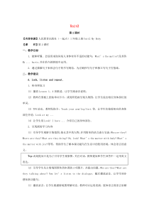 三年级英语上册 Unit 2《My Body》（第2课时）教学设计 人教新起点