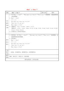 三年级英语上册 Unit 2 What’s that教案1 外研版（三起）