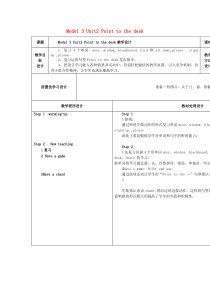 三年级英语上册 Unit 2 Point to desk教案 外研版（三起）