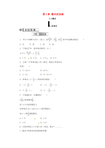 七年级数学上册 第3章 整式的加减 3.3 整式 3.3.2 多项式练习 （新版）华东师大版