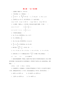 七年级数学上册 第3单元 一元一次方程测试题（B卷，无答案） 新人教版