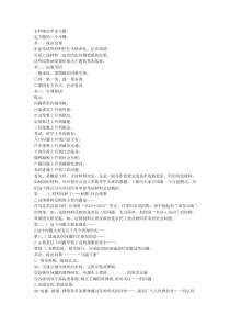 申论