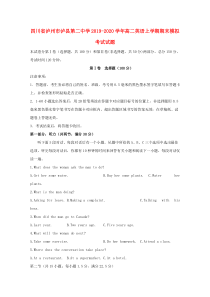 四川省泸州市泸县第二中学2019-2020学年高二英语上学期期末模拟考试试题