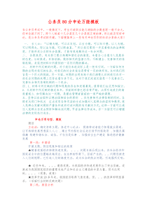 申论万能模板