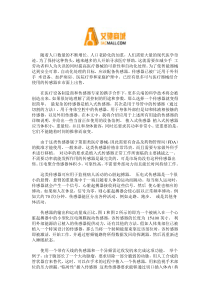 医疗传感器在现代医学中的应用