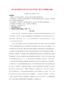 四川省泸县第五中学2019-2020学年高一语文上学期期中试题