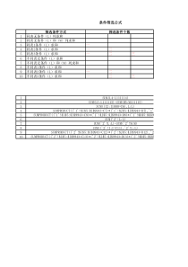 条件筛选求和公式