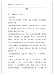 从