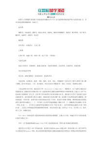 曼尼托巴大学医学类专业