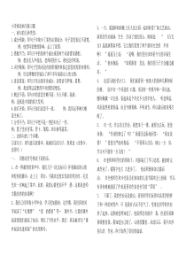 修改病句的段落练习