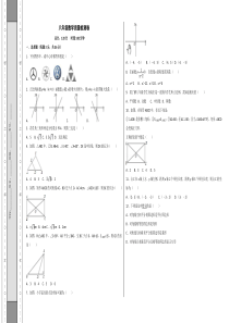 八年级数学质量检测卷