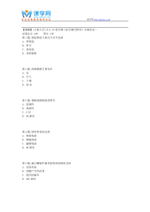 吉大18春学期《医学微生物学》在线作业一
