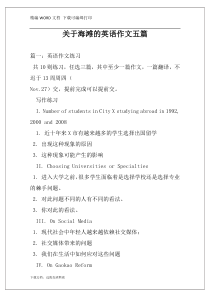 关于海滩的英语作文五篇