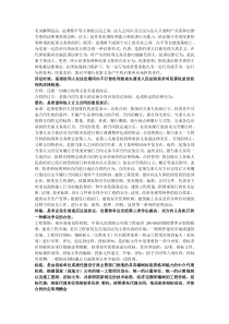 工程招标与合同管理要点总结