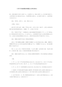 比和比例奥数题