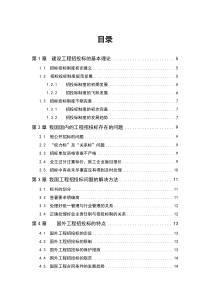 工程招标投标论文