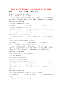 四川省乐山外国语学校2019-2020学年高二英语9月月考试题