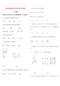 四川省乐山外国语学校2019-2020学年高二数学9月月考试题 文