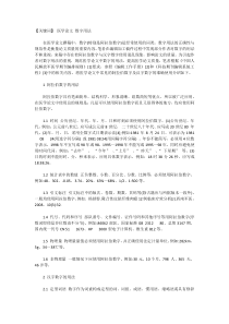 论文写作指导：医学论文撰稿中数字的规范用法