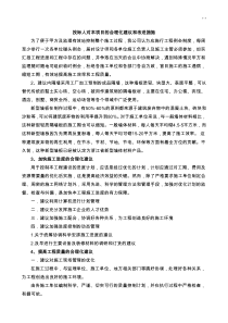 投标人对本项目开发合理化建议及改进措施