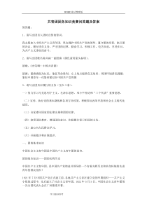 共青团团务知识竞赛问答题和答案解析