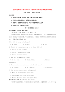 四川省阆中中学2018-2019学年高一英语下学期期中试题