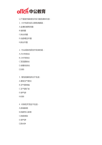 厦门医学基础知识之大叶性肺炎
