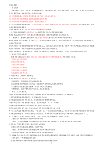 工程类招投标培训学习