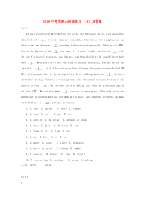 四川省广安市岳池县罗渡镇2019中考英语二轮复习 大阅读练习（16）