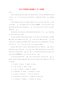 四川省广安市岳池县罗渡镇2019中考英语二轮复习 大阅读练习（8）