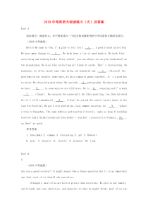 四川省广安市岳池县罗渡镇2019中考英语二轮复习 大阅读练习（5）