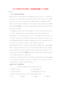 四川省广安市岳池县罗渡镇2019年中考英语 阅读理解优编题（5）