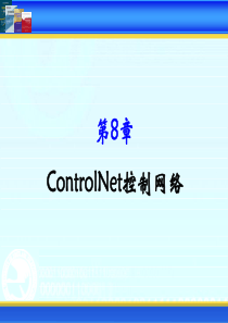 第8章-ControlNet控制网络