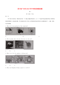 四川省广安市2018年中考英语真题试题（含解析）