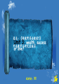 大学英语试讲