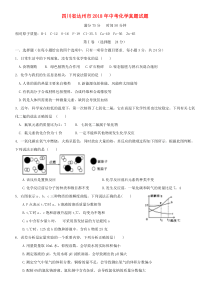 四川省达州市2018年中考化学真题试题（含答案）