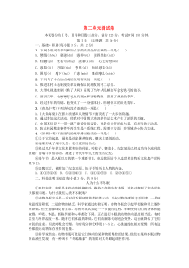 四川省达州市2018-2019学年度九年级语文上册 第二单元 检测卷 新人教版