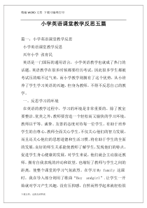 小学英语课堂教学反思五篇