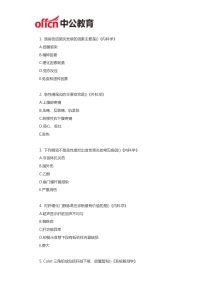 厦门医院招聘考试试题之溃疡性结肠炎发病