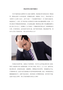 养血补肾丸45646456为防早衰助力