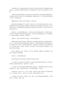 咽喉炎的治疗方法推荐