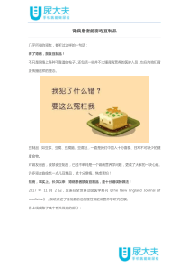 肾病患者能否吃豆制品