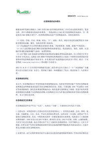 应急物流的成本损失