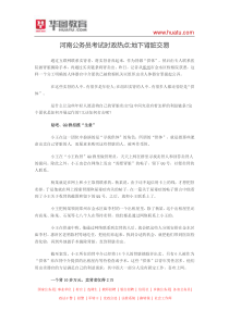 河南公务员考试时政热点-地下肾脏交易