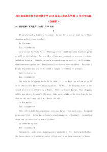 四川省成都市青羊区树德中学2019届高三英语上学期11月月考试题（含解析）