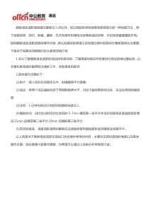 2020清远医疗招聘面试资料：静脉肾盂造影的操作要点
